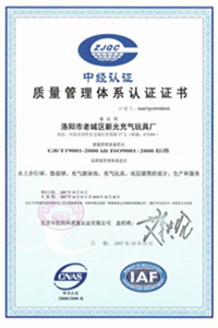 马鞍山荣誉证书