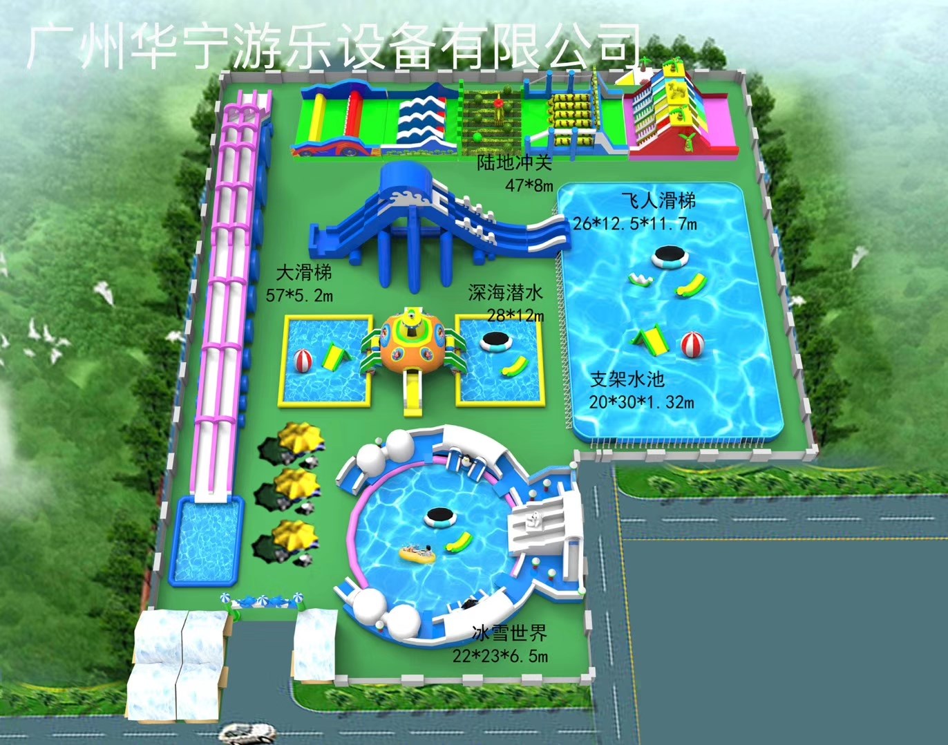 马鞍山中型水上乐园
